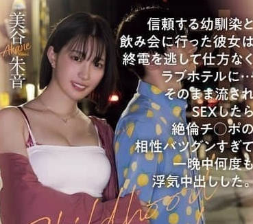 HMN-669 青梅竹馬酒後失控！她醉到主動騎乘發情實錄