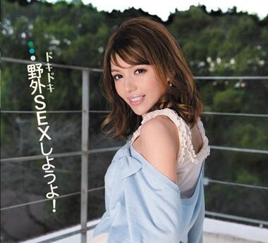 IPZ-073 Rio户外激情野战实录 树林草丛放肆交欢挑战极限