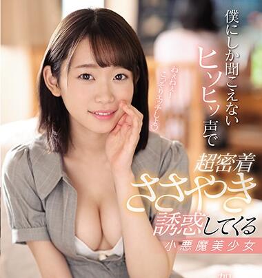 SSNI-438 架乃ゆらOL小惡魔逆推！主觀視角辦公桌騎乘榨汁連發