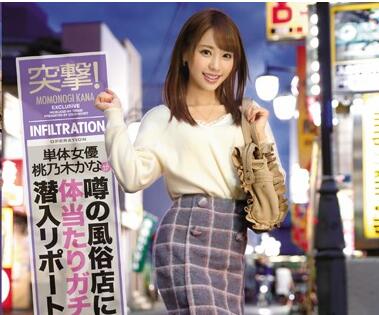 IPX-086 密室独演！桃乃木かな极致痴女调教盛宴