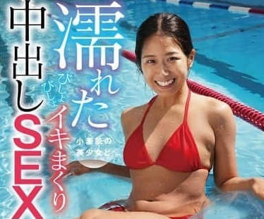 WAWA-032 小麥色巨乳辣妹浴室濕身誘惑 激烈抽插高潮不斷中出內射