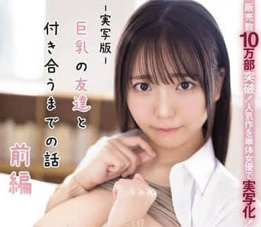 MIMK-204 巨乳女友约会实录-莉々はるか爆乳诱惑实战