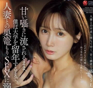JUR-206 甜心小島南淪陷日記！大叔的溫柔陷阱讓她徹底解放
