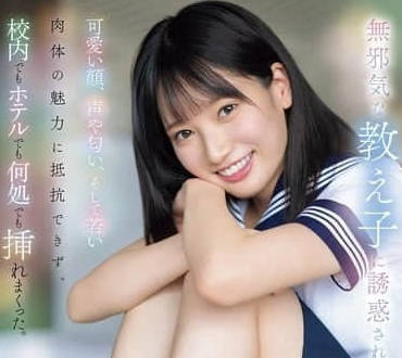 SONE-656 校花萌妹課後特訓 秘密補習變激情教室play