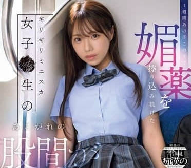SONE-649 教師下藥學生內褲後強制侵犯 媚藥發作無法抵抗