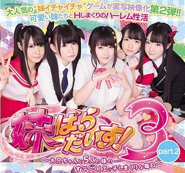 MUDR-039 禁忌兄妹終極誘惑！失控夜3部曲最終章慾望全解放