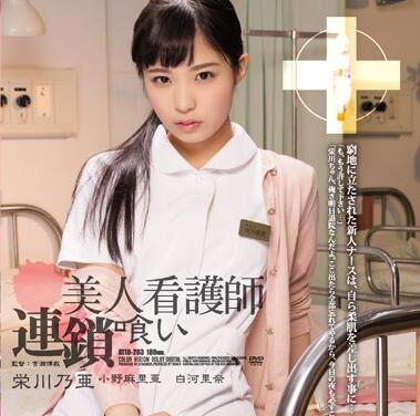 ATID-283 淫荡护士榨干病患 诊疗室沦陷极致侍奉