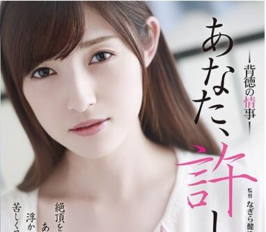 ADN-222 人妻午夜禁忌戀曲 年輕情人讓她忘卻人妻身分