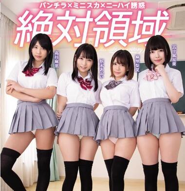 MIRD-190 绝对领域学园制服诱惑 多人激情互动盛宴