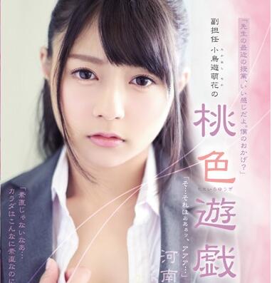 ADN-205 河南実里密室调教3 痴女教师强制绝顶监禁