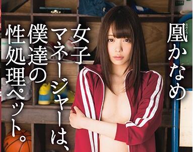 ABP-560 凰香奈美淪陷多人調教 絕頂高潮失控成專屬玩物