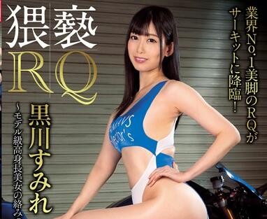 Naka-018 冷豔黑川菫OL墮落夜 辦公室激情長腿壓制戰