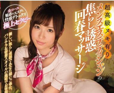 SNIS-999 天使もえの极致按摩 爽到失控的诱惑手法