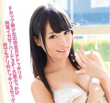 ABP-256 柚月あい辦公室失守！醉後OL被同事輪番偷襲的深夜禁忌遊戲