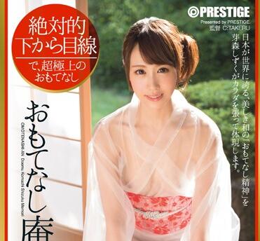 ABP-223 芽森しずく跪舔侍奉！视角冲击×绝对服从の窒息快感