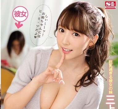SSNI-432 三上悠亜姐妹禁忌夜 巨乳挑逗×背德缠绵26分