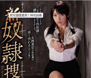 RBD-922 冷艳女警遭洗脑调教！高傲肉体被彻底征服实录