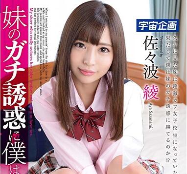 MDTM-318 妹妹趁父母出差夜袭哥哥！禁忌诱惑难抵挡