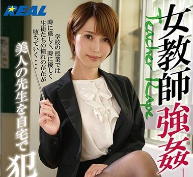 XRW-716 放課後女教師淪陷教室 強制侵犯絕望實錄