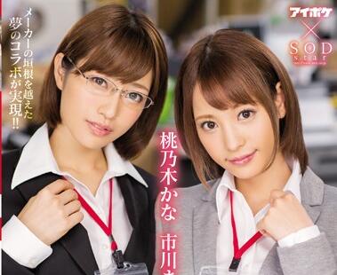 IPX-077 桃乃木×市川双女神4小时极限狂欢盛宴