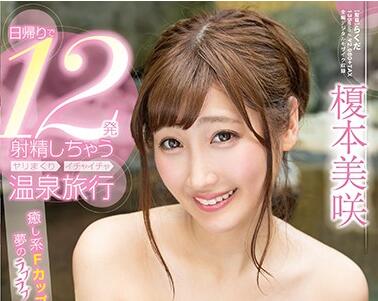 STAR-943 人妻美咲溫泉偷情實錄 氤氳水霧中濕身纏綿激戰