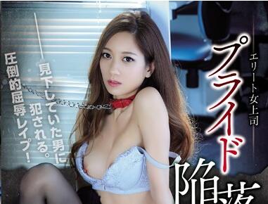 RBD-951 東凛高冷女教師墮落調教 強制肉體改造絕頂屈服