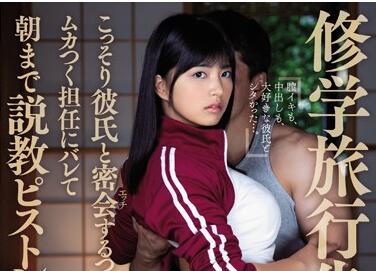 MIAA-184 学霸根尾あかり温泉夜袭沦陷·旅行夜战失控哭喘