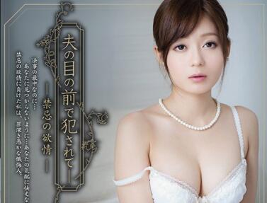 SHKD-546 石原莉奈沦陷禁忌之恋 冲破伦理的极致欢愉