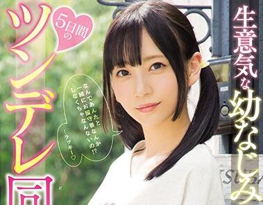 MIDE-605 七沢みあ同居实录！从甜蜜日常到疯狂缠绵全记录