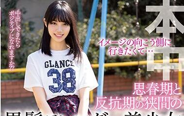 HND-834 羽鳥らむ叛逆期暴走！制服诱惑×激烈抵抗中彻底沦陷