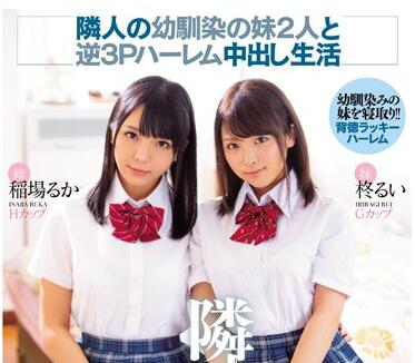 MIAA-180 双胞胎夜袭！邻家姐妹轮番诱惑，背德之夜失控缠绵