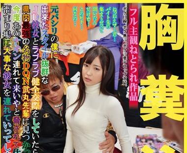 NKKD-070 美谷朱里巨乳人妻惨遭复仇凌辱，强制高潮哭喊挣扎！