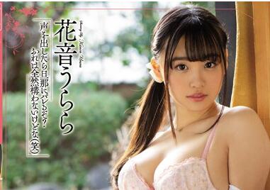 MEYD-590 上司胁迫无助人妻花音うらら，办公室屈辱侵犯实录