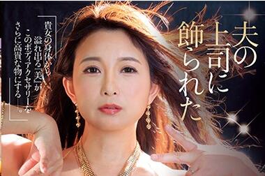 JUL-248 丈夫上司设局胁迫 人妻一色桃子办公桌下屈辱交易