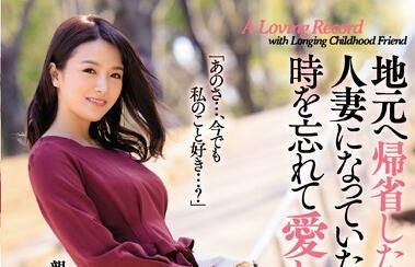 JUL-231 向井藍回鄉偷歡記-鄰家姐姐深夜激情三連發