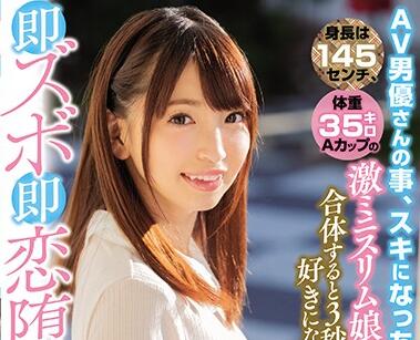 HND-640 冬愛ことね激战男优！片场实录高潮不断