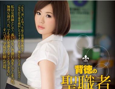 RBD-621 聖職者森奈奈子深夜密室淪陷 背德快感衝破禁慾防線