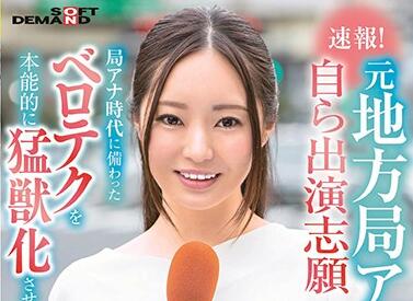SDAM-048 素人ちはや初次解禁！青涩肉体被玩弄到潮吹失神