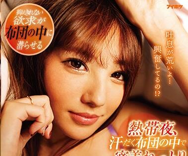 IPX-503 热带夜激战！天海翼汗湿贴身诱惑，失控夜缠绵