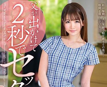 VENU-898 永濑唯沉沦母子禁忌夜 欲望失控伦理崩坏实录