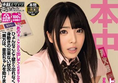HND-181 上原亜衣墙角绝望哭喊 暴风抽插腿软瘫倒无力挣脱