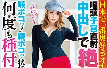 HND-843 七瀬ひな強制深喉絕頂！子宮口直擊內射顫抖哭喊