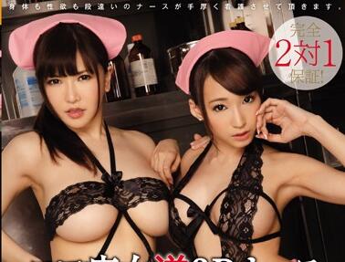 WANZ-201 沖田杏梨蓮実クレア雙護士癡女逆推3P淫亂診療