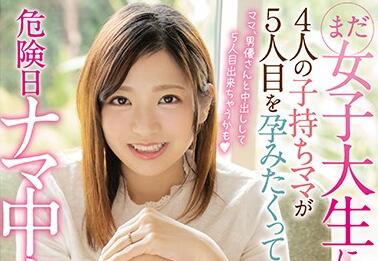 HND-849 希崎結衣危险期无套中出！颤抖高潮内射实录