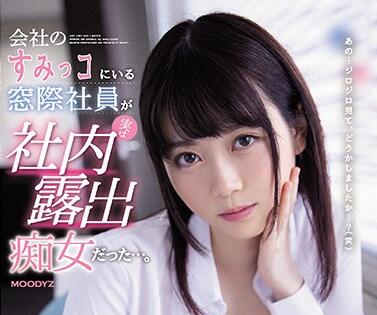 MIDE-800 痴女水卜さくら逆袭榨干！中出连发高潮不断