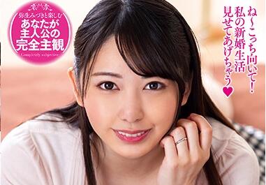 EMOT-010 新婚夜粗暴开垦！娇妻弥生みづき从抗拒到渴求的26分钟沉沦