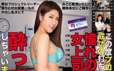 AVSA-030 醉酒女上司办公室狂欢与下属多人激情夜 #乱交
