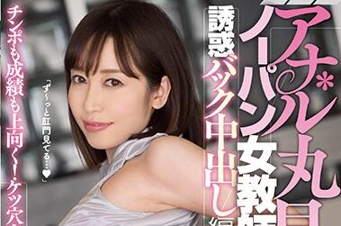 PRED-095 篠田ゆう课后秘密授业 绝对领域下师生越界指导