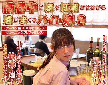 NHDTA-521 女服務生遭客突襲！羞恥潮紅失控絕頂實錄