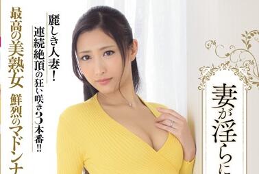 JUX-855 辦公室禁忌戀！強勢女上司被下屬反壓辦公桌激情失控